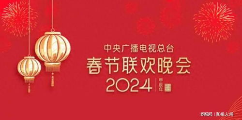 倒計時19天，明星大咖齊聚央視春晚聯排 廣播電視節目制作經營背后的故事令人咂舌