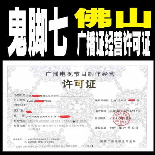 廣州廣播電視節(jié)目制作經(jīng)營(yíng) 機(jī)遇、挑戰(zhàn)與發(fā)展路徑