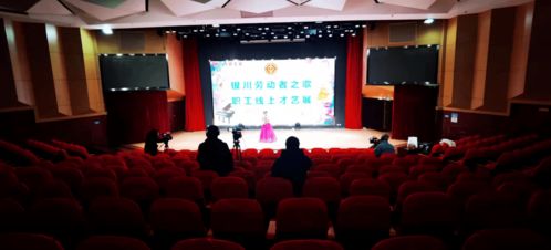 銀川勞動(dòng)者之歌 線上職工才藝展示大賽節(jié)目錄制圓滿(mǎn)結(jié)束，78件作品展播啟動(dòng)